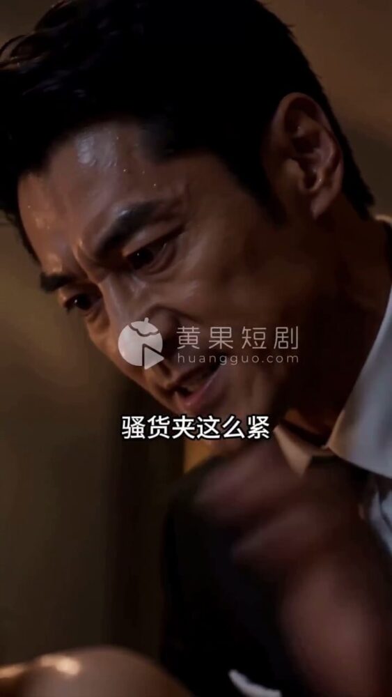 【AI成人短剧】压抑的主妇 连载中 更新至1～10 【百度 700MB】