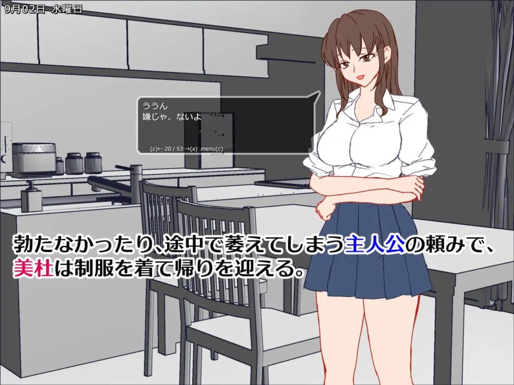 【SLG/PC+MTool/AI汉化/NTR/露出】妻子被寝取的30天  妻を寝取られ僕の30日 AI汉化版