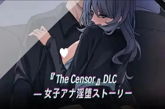[爆款SLG/NTL]社群审查 DX 社区审查 エロ検閲者 鉴黄师 (the censor) v5.1.0 Steam官中步兵版+『The Censor』DLC  淫堕ニュース+作弊【PC+安卓盖世】