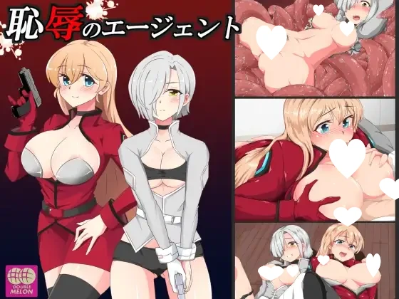 [RPG/科幻/羞辱]耻辱的特工 恥辱のエージェント ダブルメロン 内嵌AI汉化[PC+安卓joi]