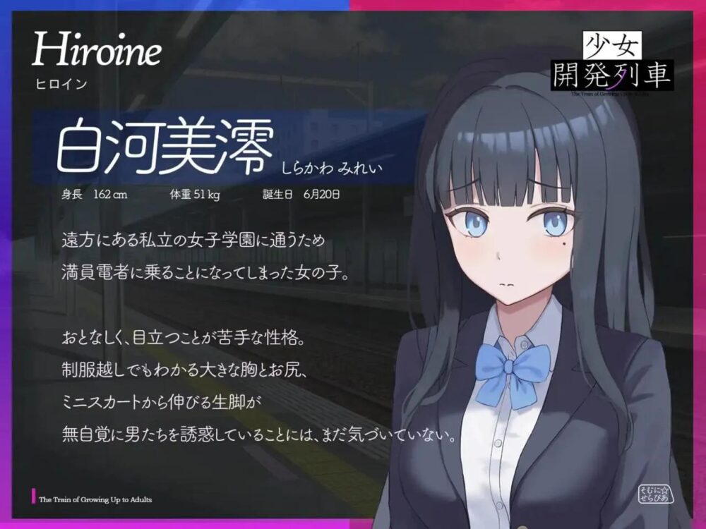 [PC/安卓模拟器/2D/SLG/精品/存档]少女开发列车 少女開発列車 v1.0.0 正式版[PC2GB/百度/迅雷/UC]