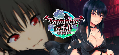 [RPG/PC] vampire girl-堕落的吸血鬼- Vampire Girl - The Fallen Vampire v1.04 官中 [624M]