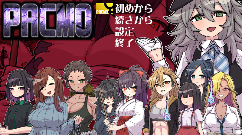 [日式RPG/双端/AI汉化] PACMO～随时随地、任何事情、和任何人~PACMO～ドコでもナンでもダレとでも～ V1.0 内嵌AI汉化 [378M/BD/FM]