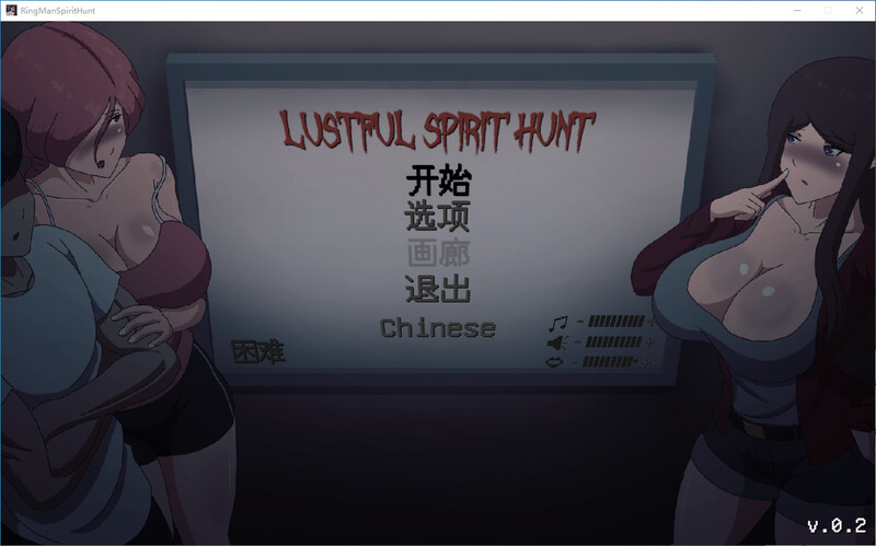 [日式ACT/精翻] 淫荡的灵魂狩猎  Lustful Spirit Hunt Ringman Edition V0.4.1精翻汉化步兵+全CG存档+攻略 [203M/FM/BD]