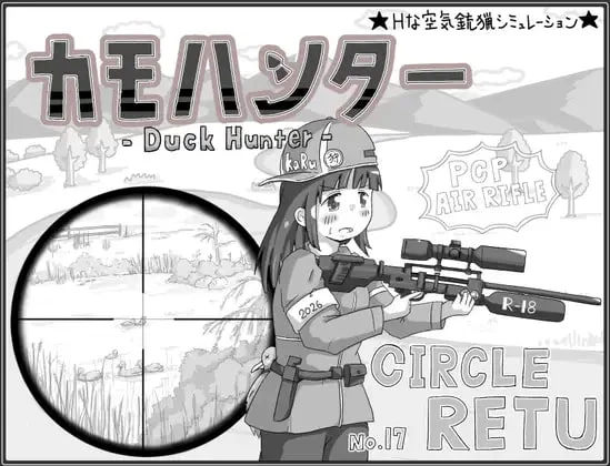 [SLG/睡X/妹妹] 鸭子猎人 カモハンター -Duck Hunter‐ v1.12 AI汉化 [PC+安卓joi]