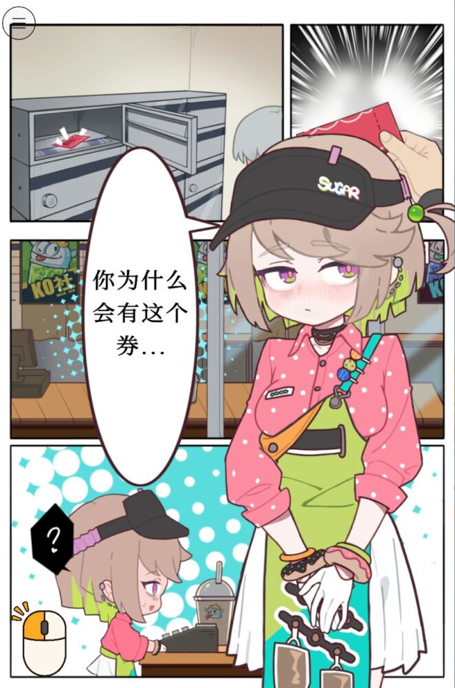 【安卓/PC/官中/SLG】咖啡店的夏日限定・秘密的现做饮料/喫茶店の夏限定・秘密の生ドリンク【1.7G】