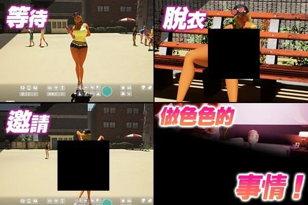 [3D/露出/小马/动态]鸡鸡硬硬公园☆巨乳辣妹x童贞男孩～超激情!!野外露出的强制诱惑 ギンギン公園☆巨乳ギャルx童貞ボーイズ～過激!露出で逆ナン 072版 官中步兵 [PC+安卓盖世]