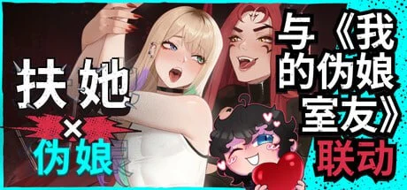 【SLG/扶她】扶她操伪娘 FUTA FUCKS FEMBOYS Pre Alphav v1.1.12 Premium +All DLC 官方中文步兵版[PC+安卓]