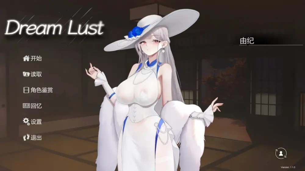 【精品SLG/动态】欲之梦 / UnderWorld/Dream Lust v1.10 官中步兵+存档[PC+安卓盖世]