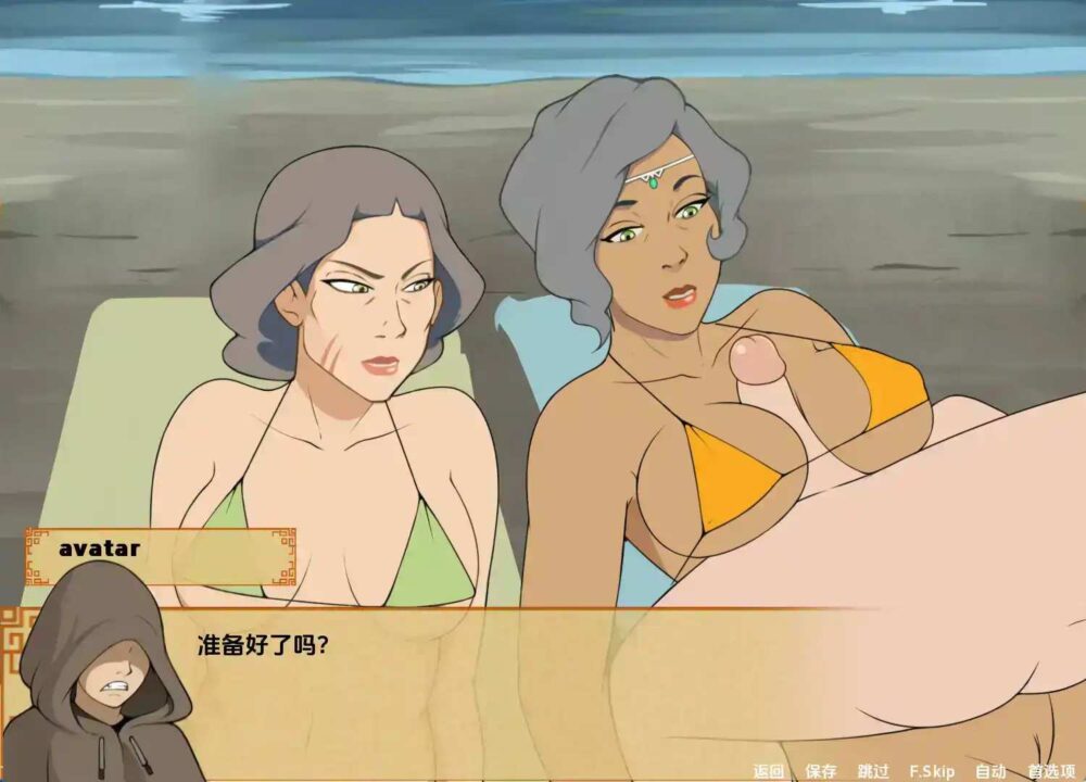 降世神通：四元素训练师 (5)