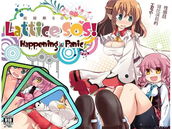 [精品RPG/露出] 拉提斯SOS！～Happening&Panic～ 拉提斯SOS！ラティスSOS!～Happening&Panic～官中[PC+安卓joi]