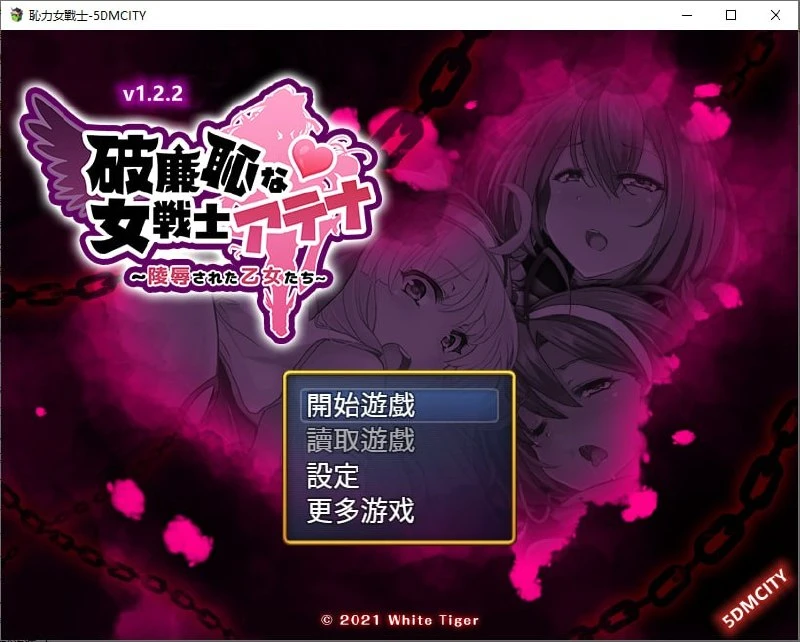 [RPG/官中]恥力女战士（破廉恥な女戦士アテナ）V1.2.2-STEAM官中+DLC[PC+安卓joi]