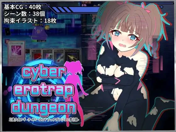 [RPG/卡牌/拘束/凌辱]幻装少女娜姬 -赛博色情陷阱地牢潜入录 – 幻装少女ナギ -サイバーエロトラップダンジョン潜行録- v1.0.0 AI汉化 [PC+安卓mtool]