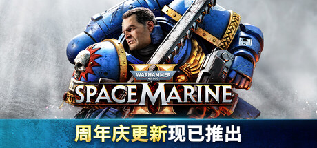 《战锤40K：星际战士2》v15.1.0.1|容量92.6GB|官方简体中文|支持键盘.鼠标.手柄|赠多项修改器