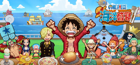 《ONE PIECE 海洋盛宴》Build.26153392|容量207MB|官方简体中文|支持键盘.鼠标.手柄