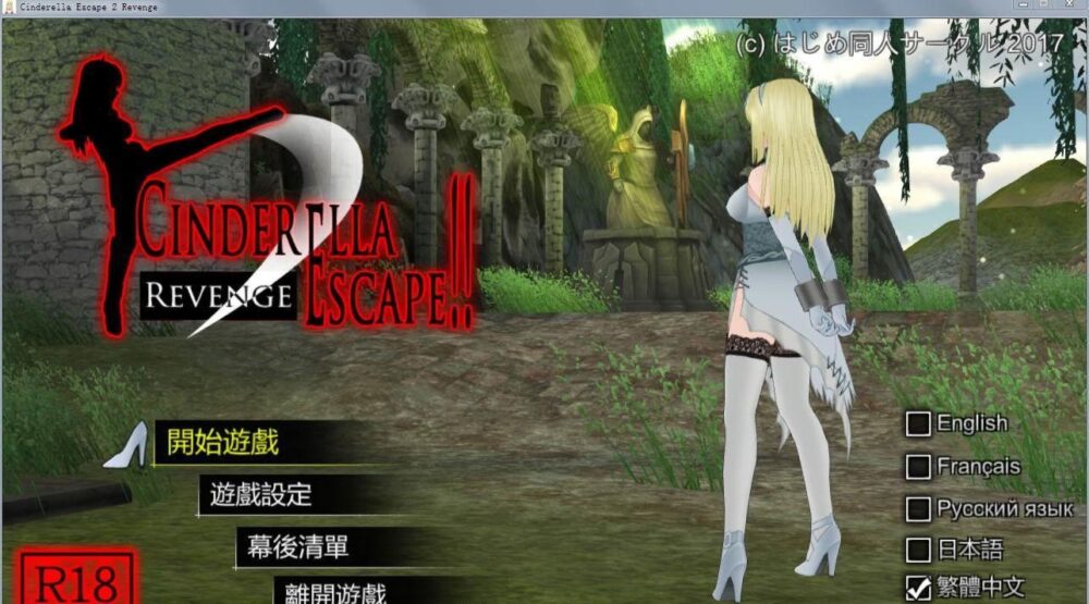 [PC/3D/ACT/精品/动态/中文]仙度瑞拉的逃亡 シンデレラ・エスケ一ブ Cinderella Escape 2[PC1.02GB/百度/迅雷/UC]