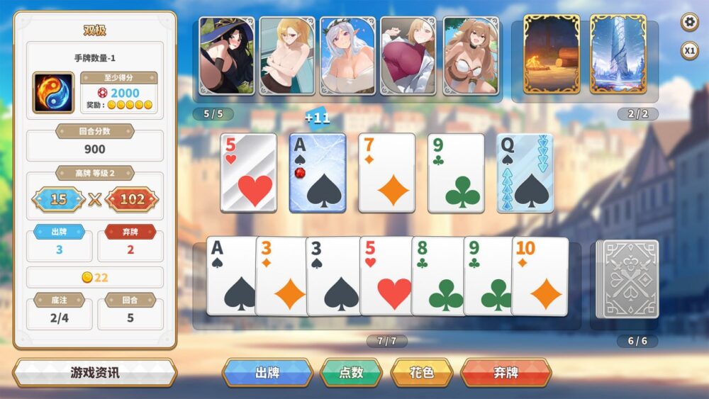 7 (2)