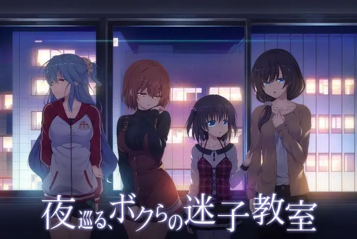 [ADV/学园/动态]夜晚，徘徊在我们的辅导教室 Yoru Meguru, Bokura no Maigo Kyoushitsu 夜巡る、ボクらの迷子教室 AI汉化[PC+安卓kr]