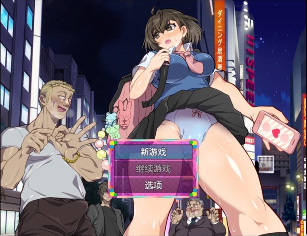 [更新PC安卓RPG汉化] 离家少女援交生活SIM 家出娘の援交生活SIM [400m]