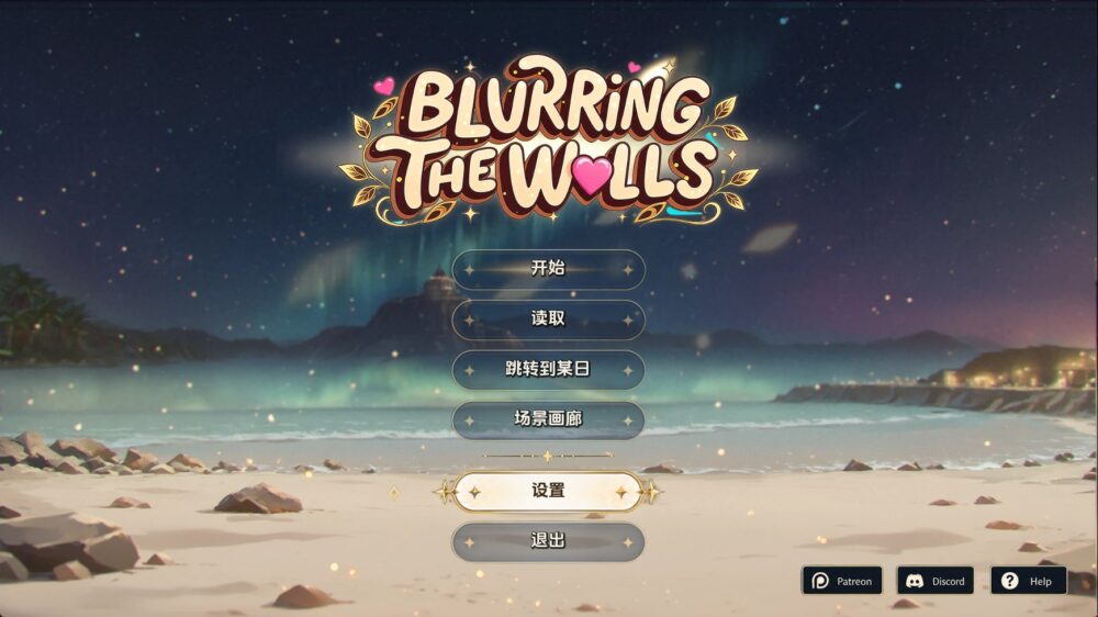 【日系SLG/汉化/动态】模糊墙壁v0.7.1 汉化版【PC+安卓/4.14G/更新】