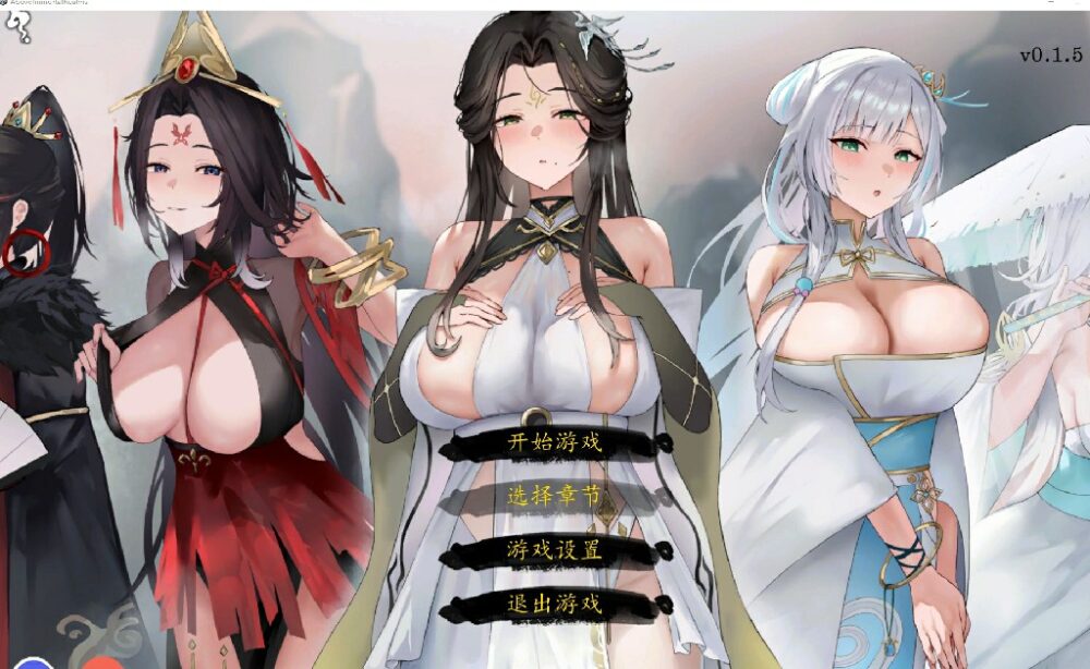 [国风SLG/NTR/修仙/动态] 九界之上 Above The Immortality Realm v0.7.0-p 官中步兵版  [1028M/百度/FM]